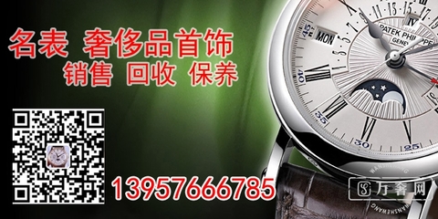 温州江诗丹顿手表回收