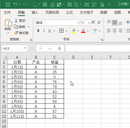 Excel如何隐藏数据为0值的整行单元格